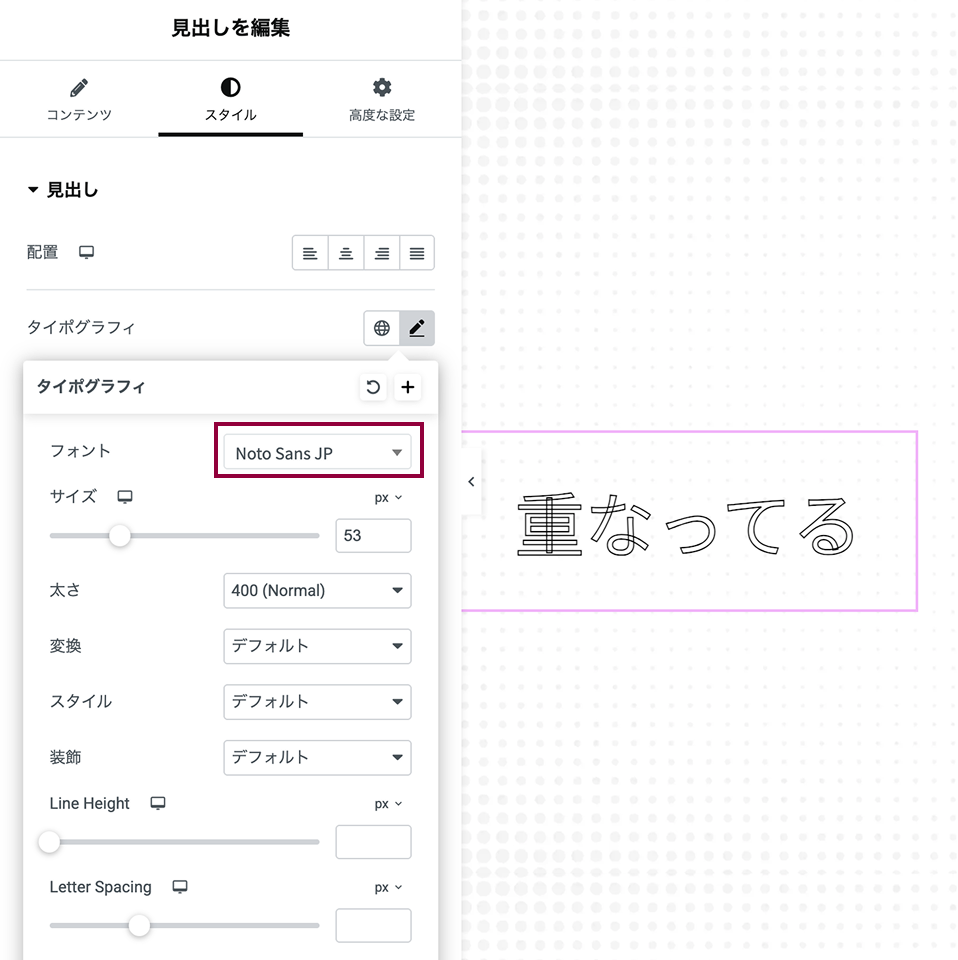 Noto sans JP でテキストストロークをかけた場合