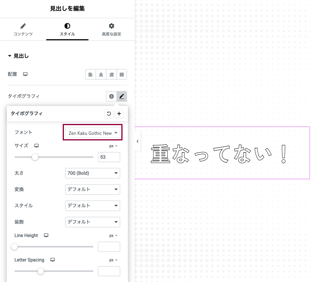 Zen Kaku Gothic でテキストストロークをかけた場合