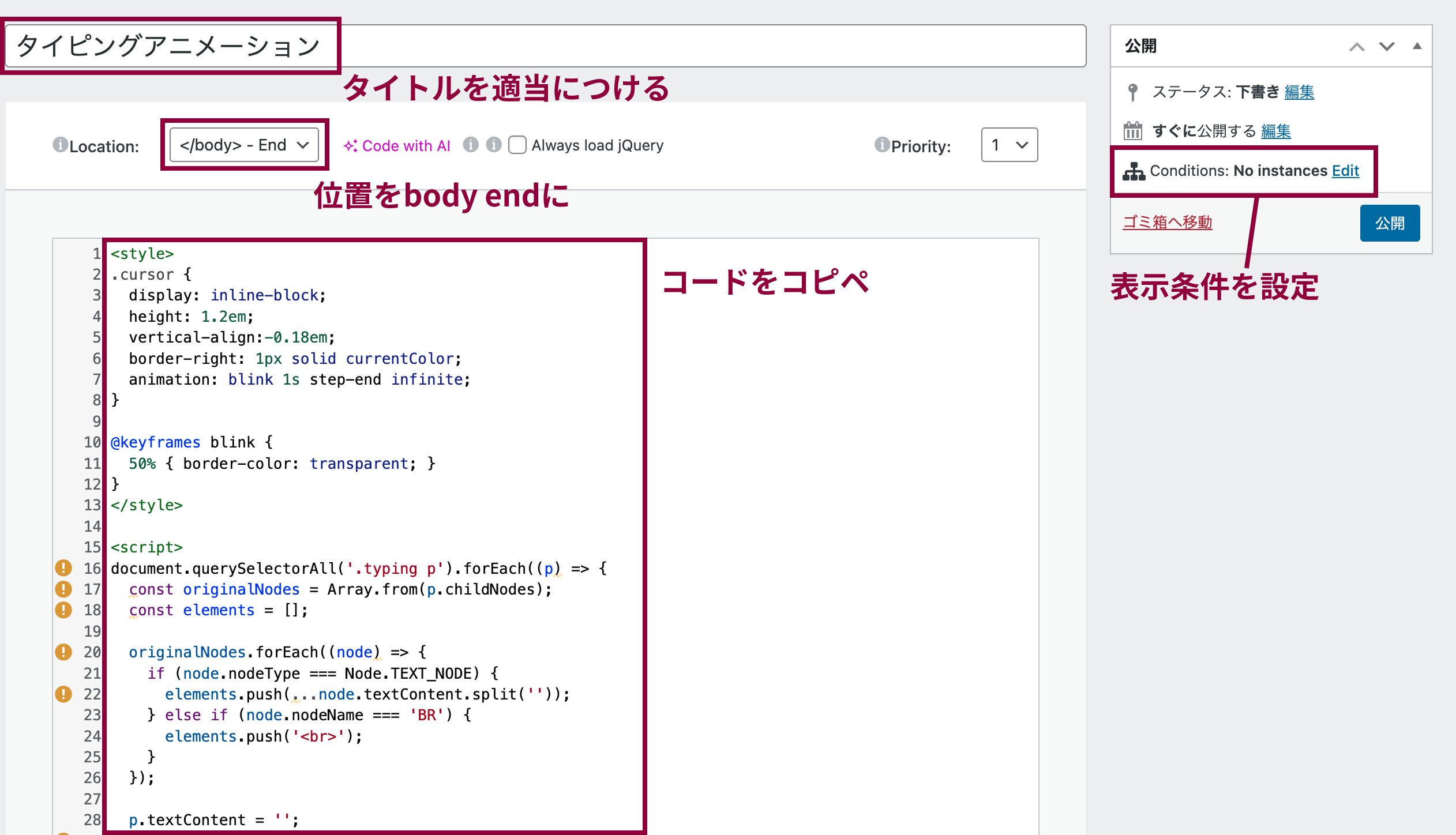 custom codeにコードを追加
