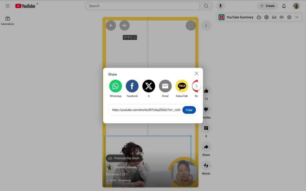 youtubeでリンクをコピーする