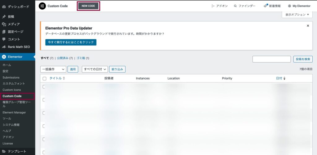 custom codeを作る