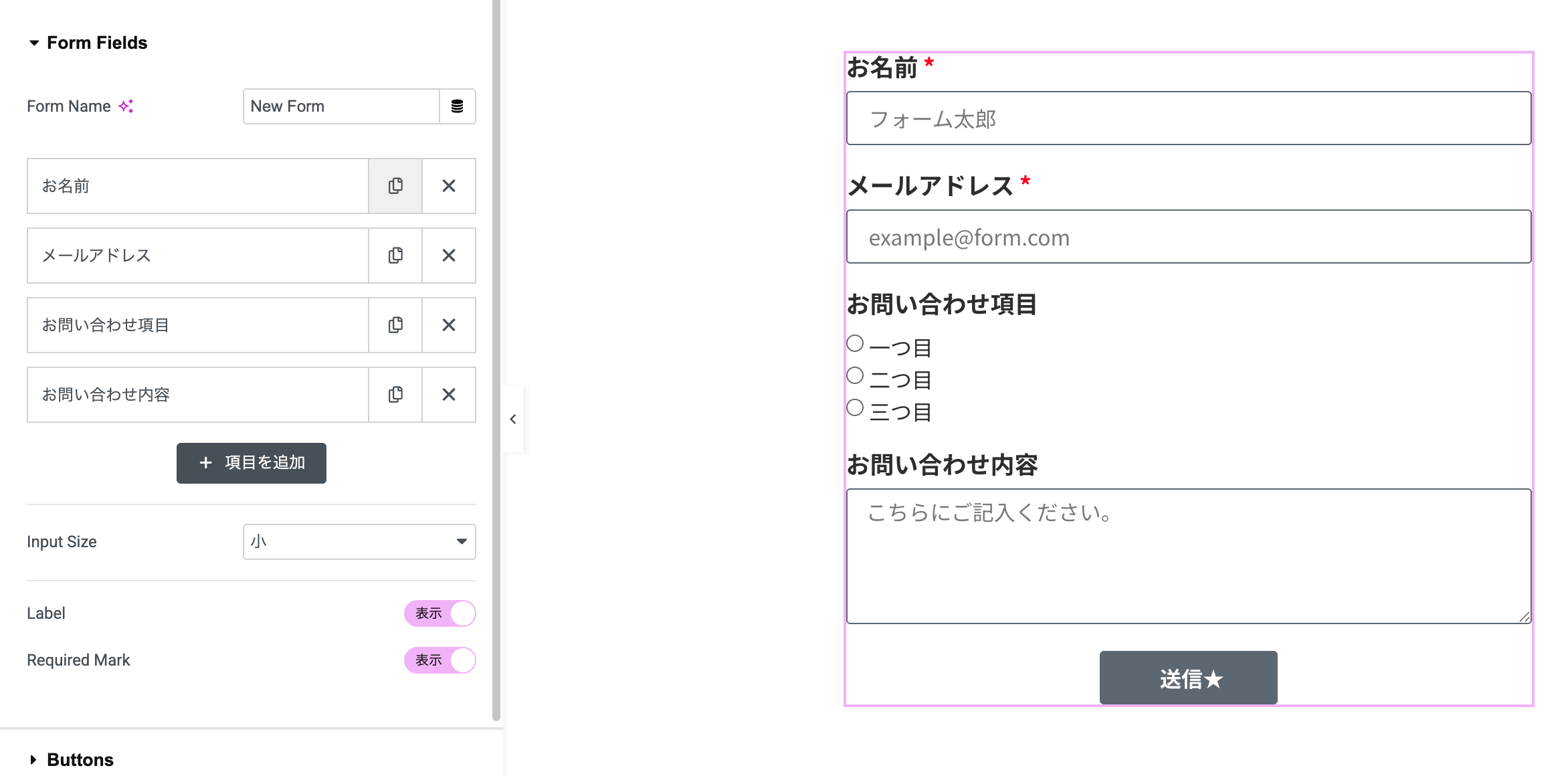 Elementor Proのフォームを作る様子