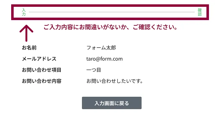 elementor proのフォームの入力画面で上部に出ているstepのテキスト