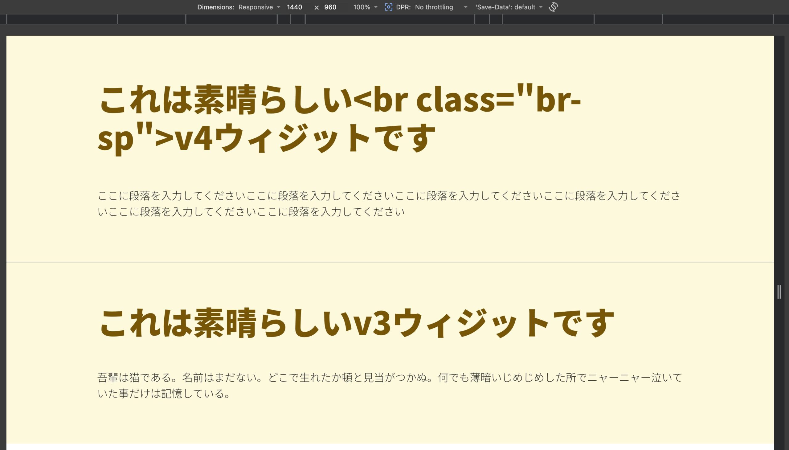 elementor v4ウィジットにbrタグを入れたらなんか違う