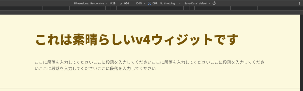 elementor v4ウィジットでPCでは改行しない