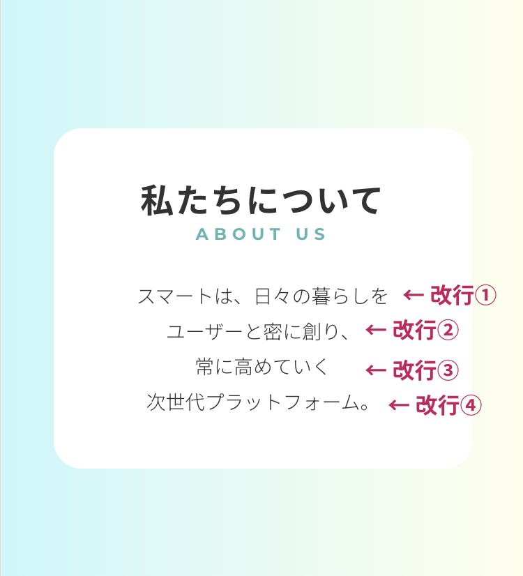 改行の数を上から数える