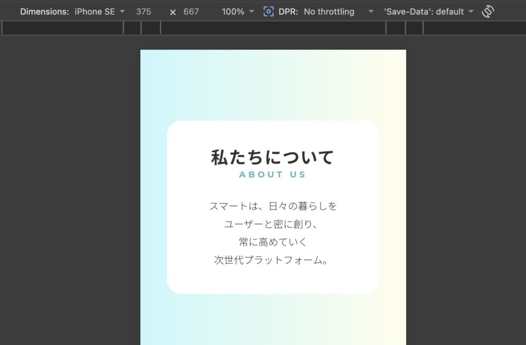 elementor v4ウィジット、スマホでもいい感じに改行できた