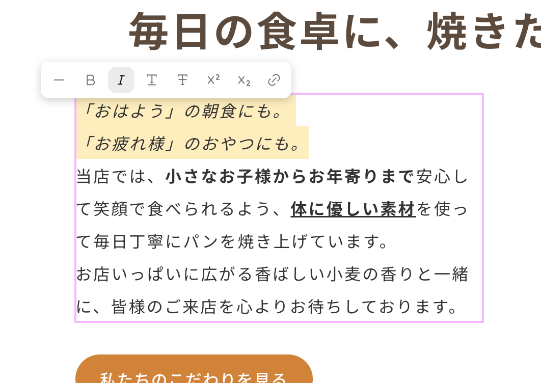 ウィジット内で装飾をつける