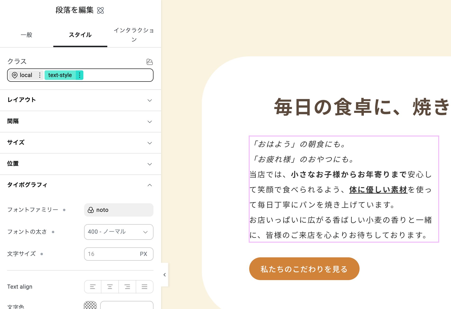 elementor v4ウィジットでクラス名をつける