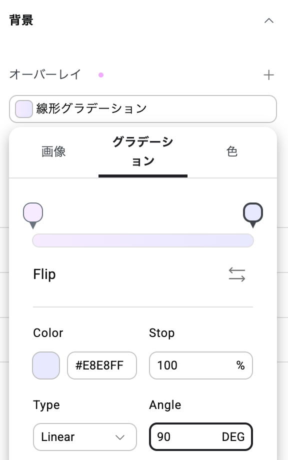 背景グラデーション