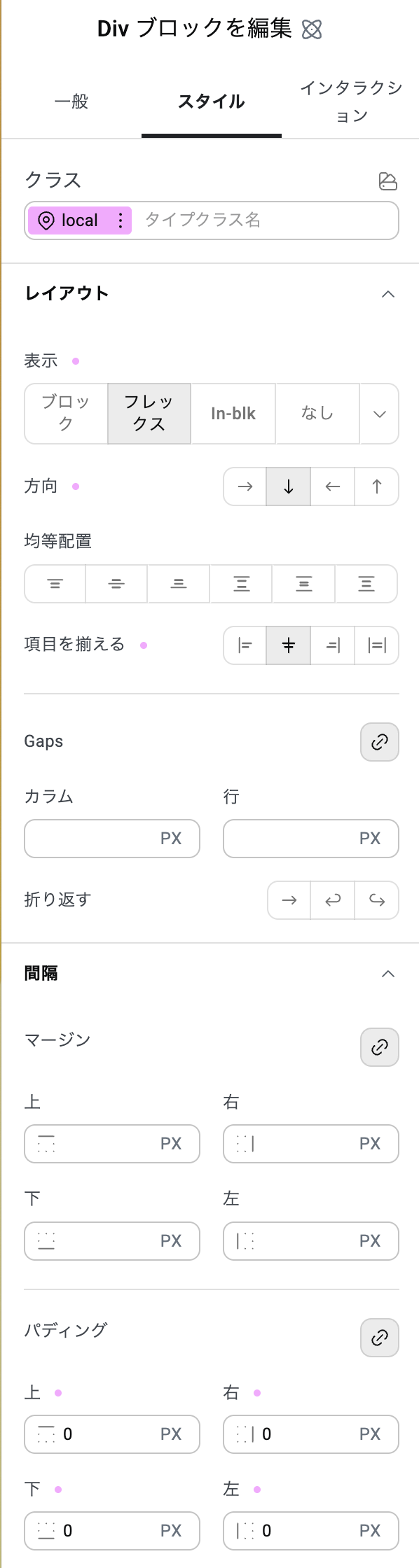  外側のDivブロックの設定
