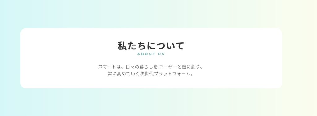 elementor v4ウィジットで改行、PCではこう見せたい