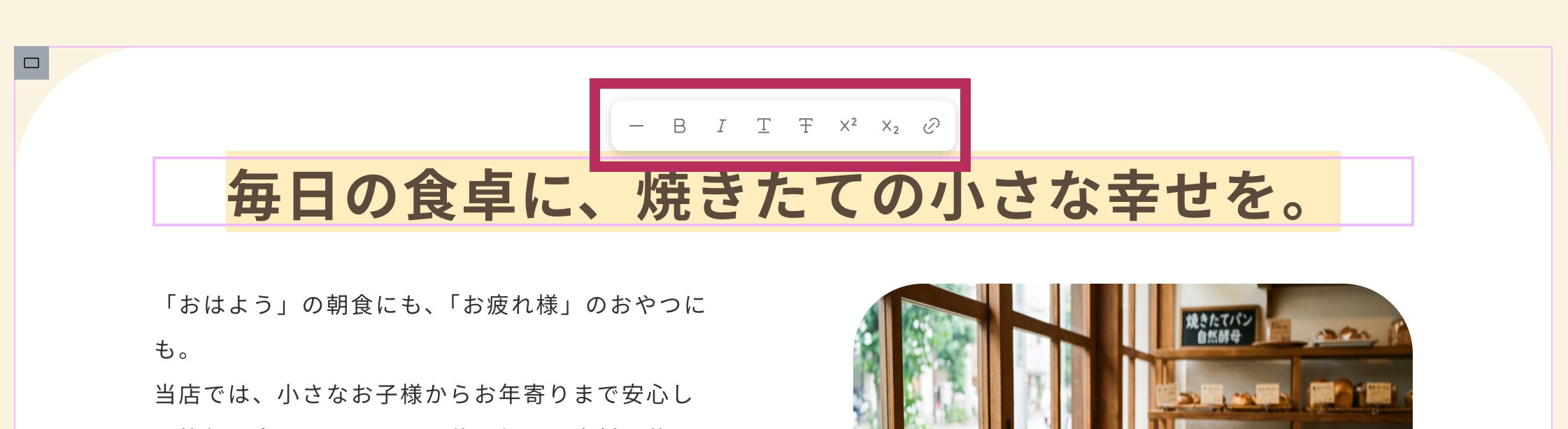 elementorv4の見出しウィジットにテキスト装飾タブが登場