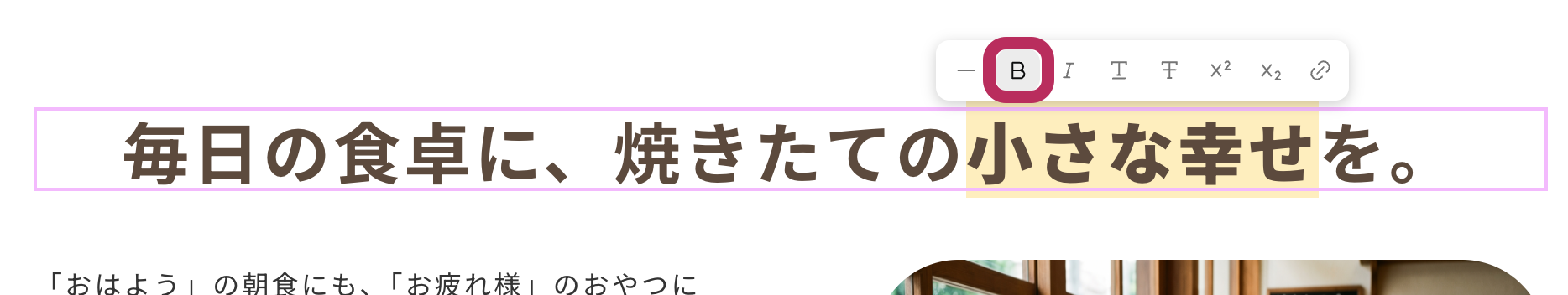 elementor v4の見出しウィジット内で一部太字にしてみた