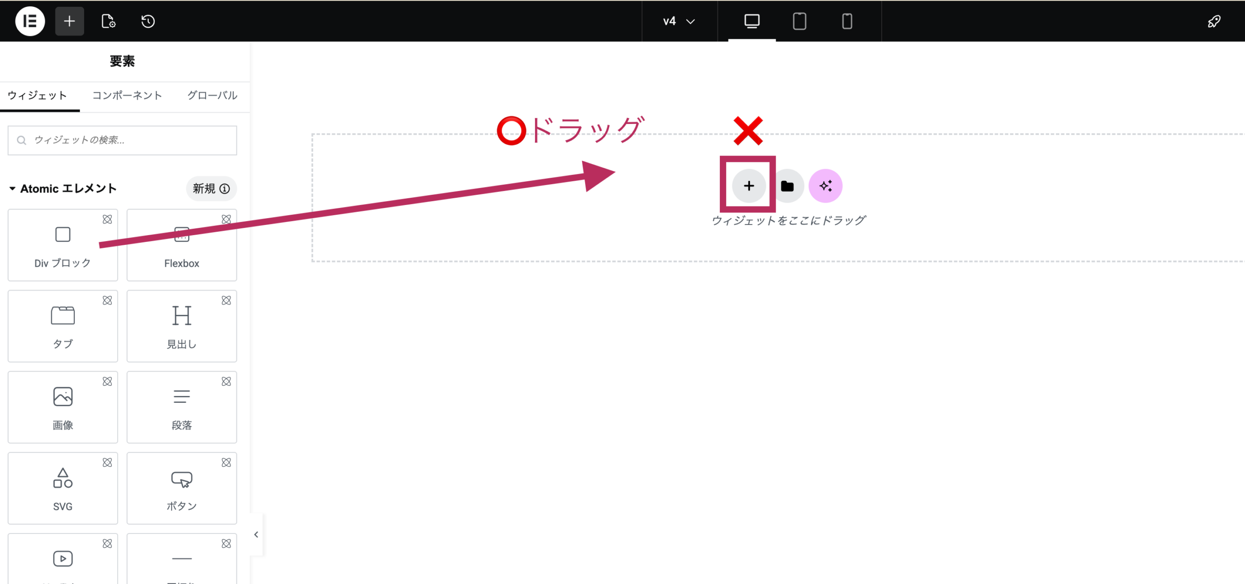 v4のDivブロックをドラッグして入れる