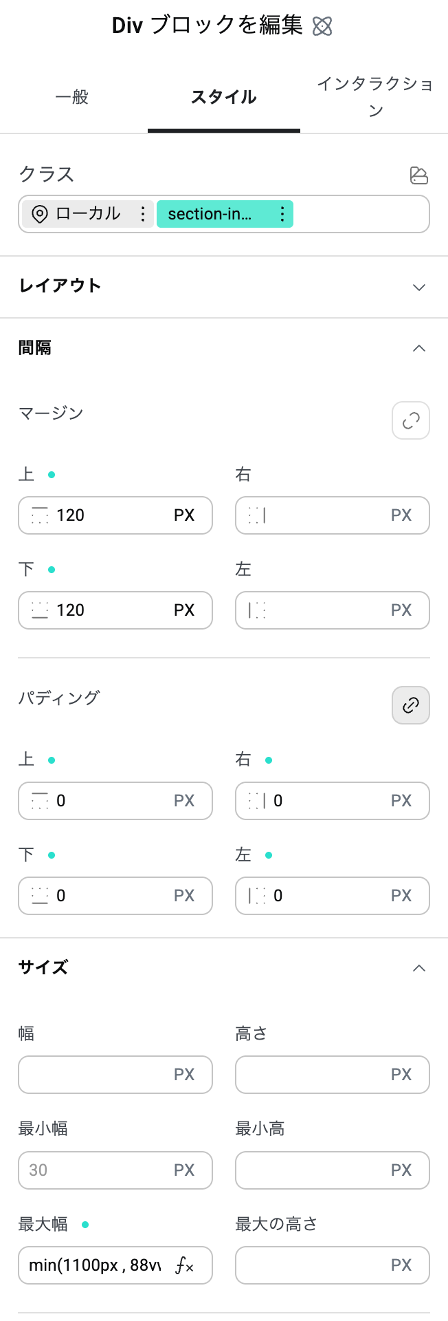 内側のブロックのデフォルト設定をクラスに入れる