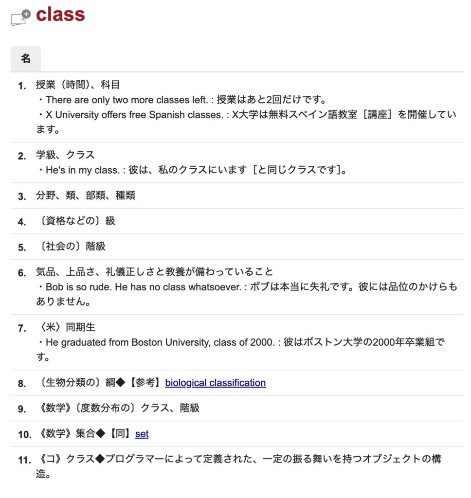 class
の意味