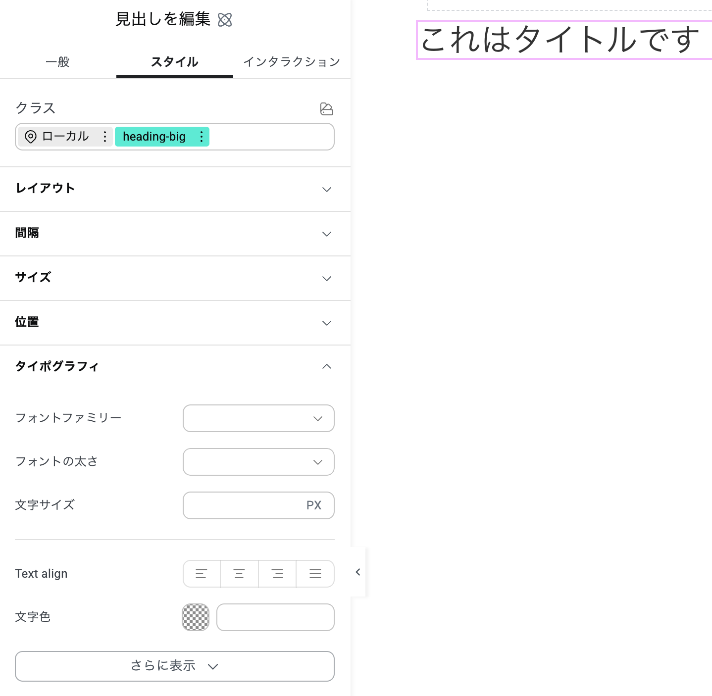  v4ウィジットを追加、クラス名が入った