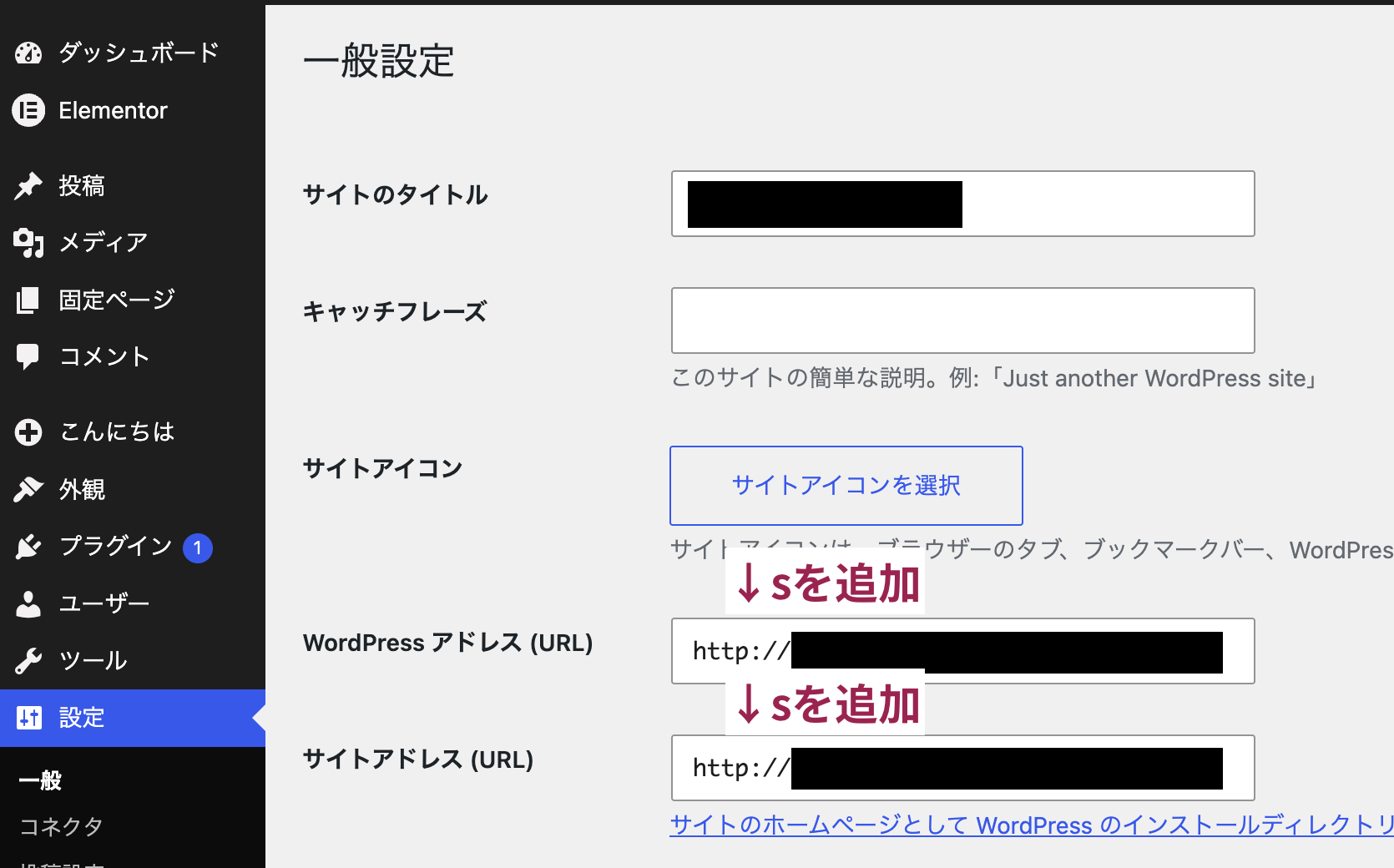 WordPressダッシュボード > 設定から
・WordPress アドレス (URL)
・サイトアドレス (URL)
をhttpsにしよう